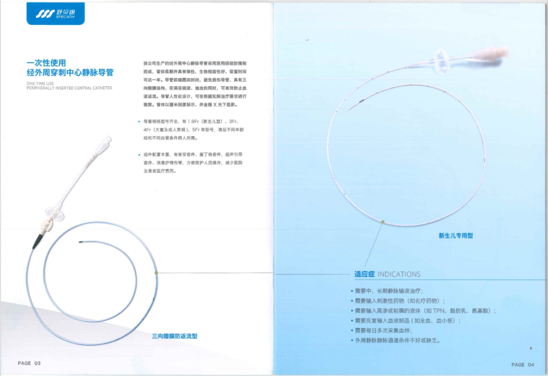 西安哪里有卖医疗器械的执行会长企业推荐｜国药器械西安有限公司_https://www.jmylbn.com_新闻资讯_第22张