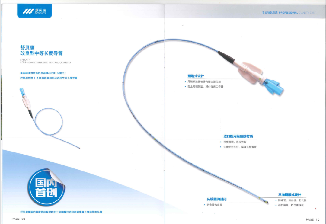 西安哪里有卖医疗器械的执行会长企业推荐｜国药器械西安有限公司_https://www.jmylbn.com_新闻资讯_第21张
