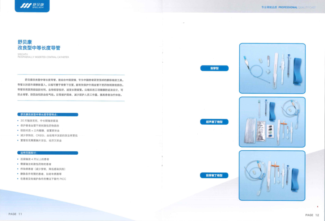 西安哪里有卖医疗器械的执行会长企业推荐｜国药器械西安有限公司_https://www.jmylbn.com_新闻资讯_第29张