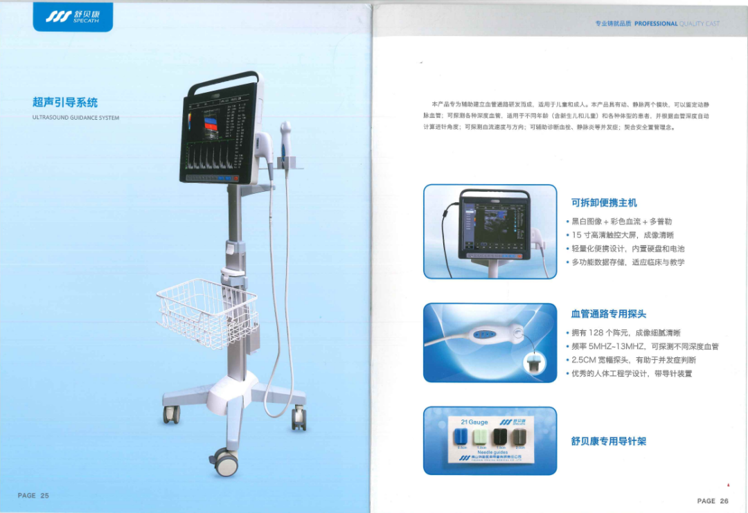 西安哪里有卖医疗器械的执行会长企业推荐｜国药器械西安有限公司_https://www.jmylbn.com_新闻资讯_第28张