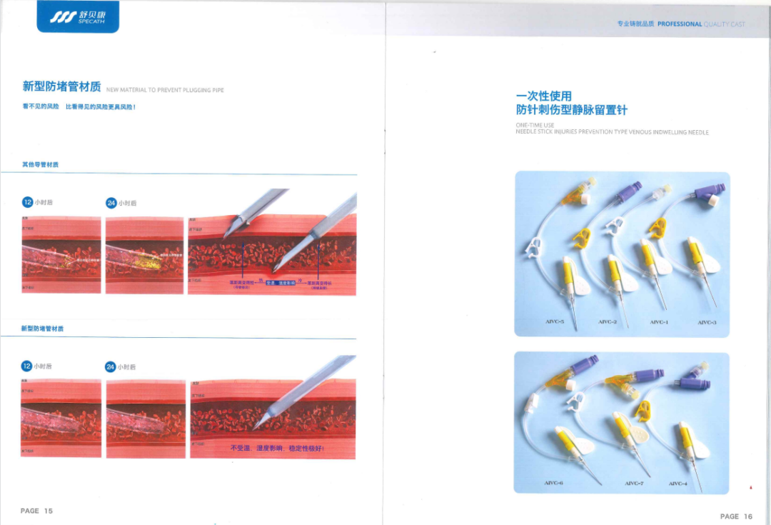 西安哪里有卖医疗器械的执行会长企业推荐｜国药器械西安有限公司_https://www.jmylbn.com_新闻资讯_第23张