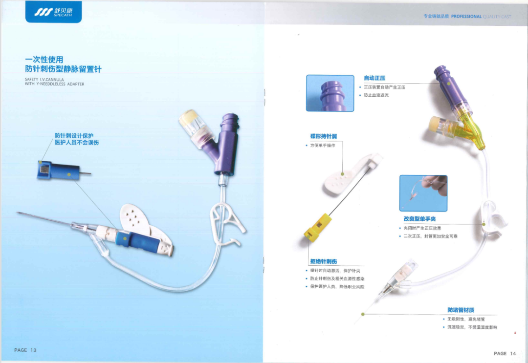 西安哪里有卖医疗器械的执行会长企业推荐｜国药器械西安有限公司_https://www.jmylbn.com_新闻资讯_第24张