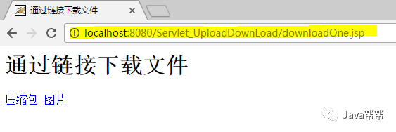 java实现文件上传与下载面试工作