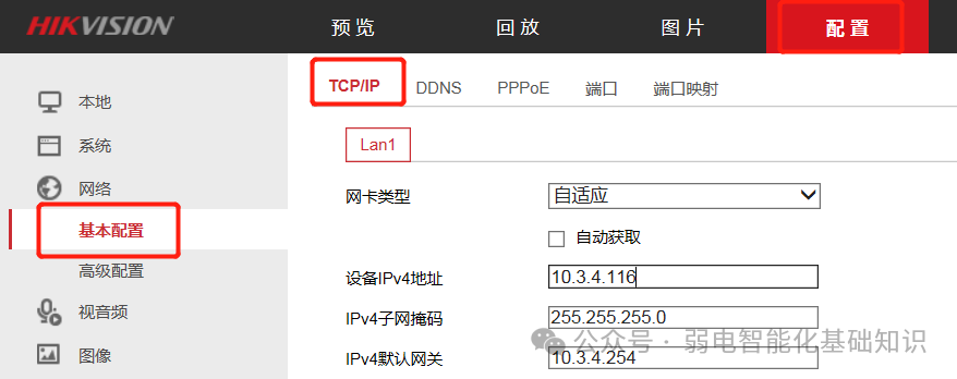 图1-网页访问录像机修改IP.png