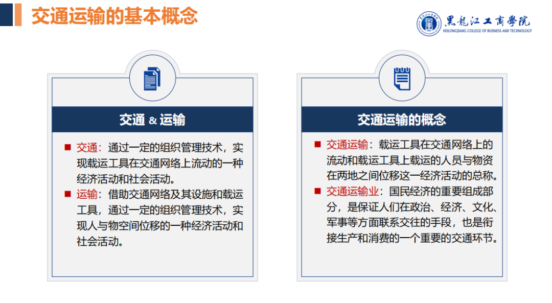 黑龙江工商学院学费