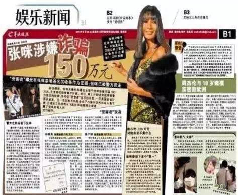 張咪自曝癌症晚期：精彩與坎坷並存的「中國瑪丹娜」的人生 娛樂 第2張