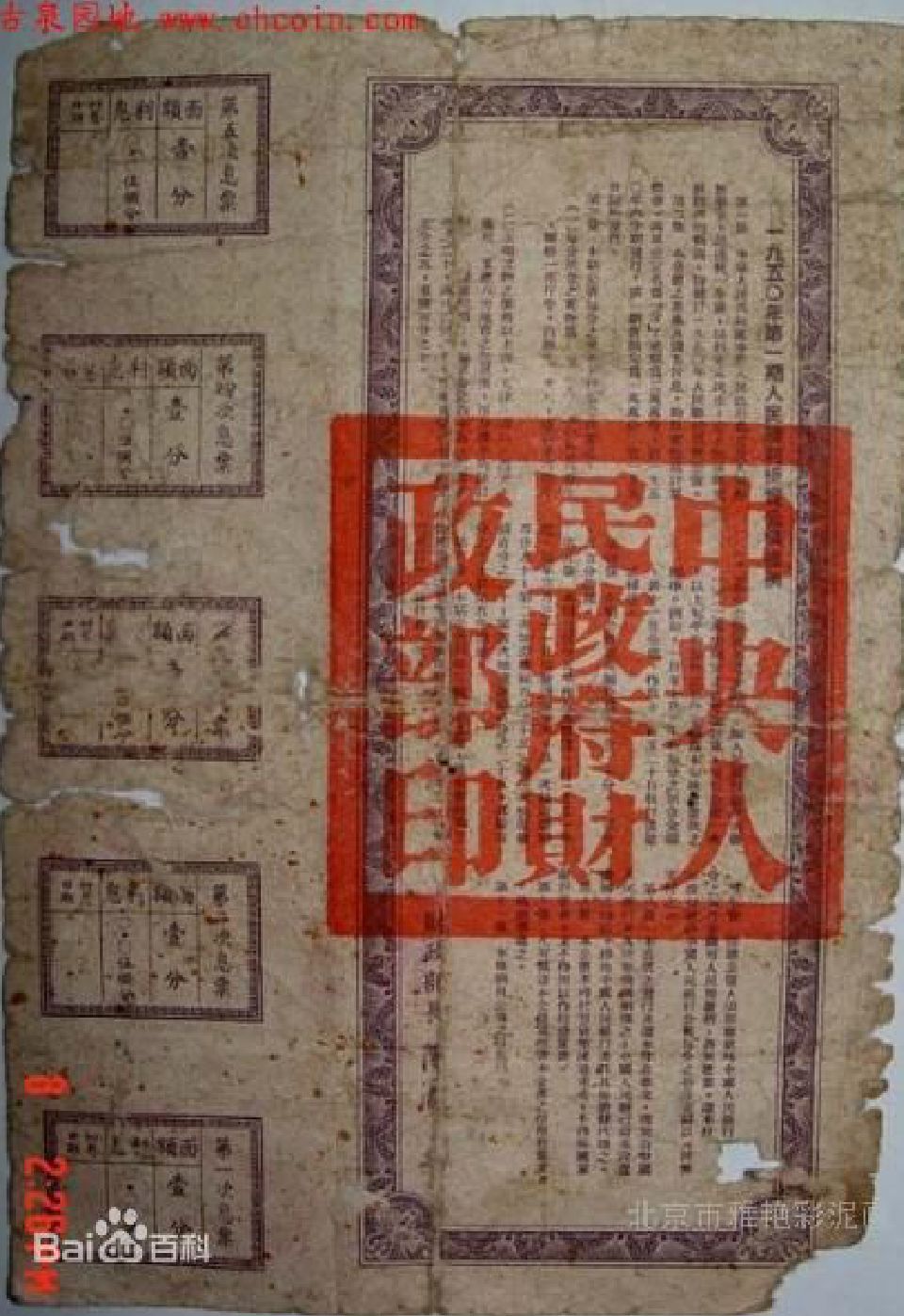 土改形成对占人口88%的农民的动员能力使得新政权能够获得绝对充裕的物资, 为打击投机和实施货币折实制度提供了基本保障;货币折实、抑制投机使人民币回归了价值载体的最基本职能, 政权与城乡劳动者相结合的“实物本位”和“劳动吸纳货币”的币制特征, 体现了人民币内含劳动人民主体地位和“人民之币”的政治经济学属性。