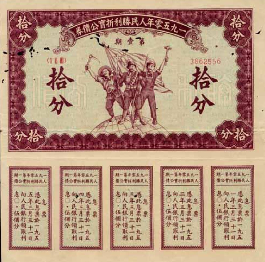 土改形成对占人口88%的农民的动员能力使得新政权能够获得绝对充裕的物资, 为打击投机和实施货币折实制度提供了基本保障;货币折实、抑制投机使人民币回归了价值载体的最基本职能, 政权与城乡劳动者相结合的“实物本位”和“劳动吸纳货币”的币制特征, 体现了人民币内含劳动人民主体地位和“人民之币”的政治经济学属性。