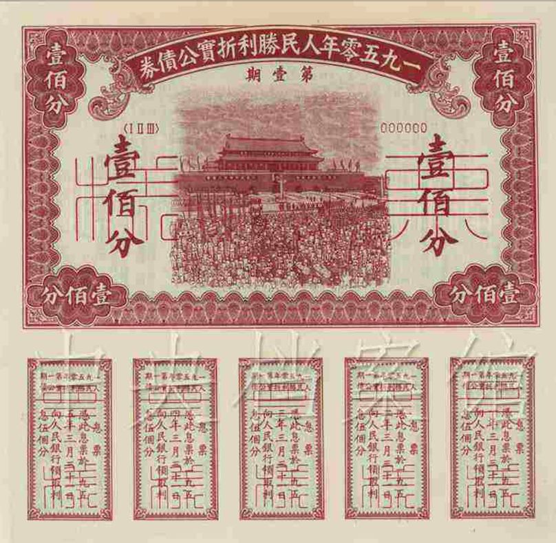 土改形成对占人口88%的农民的动员能力使得新政权能够获得绝对充裕的物资, 为打击投机和实施货币折实制度提供了基本保障;货币折实、抑制投机使人民币回归了价值载体的最基本职能, 政权与城乡劳动者相结合的“实物本位”和“劳动吸纳货币”的币制特征, 体现了人民币内含劳动人民主体地位和“人民之币”的政治经济学属性。