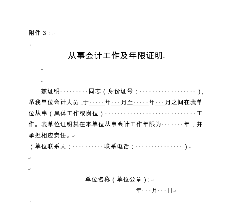 初级会计班培训网校_2023年中级会计考试培训班_深圳会计班培训