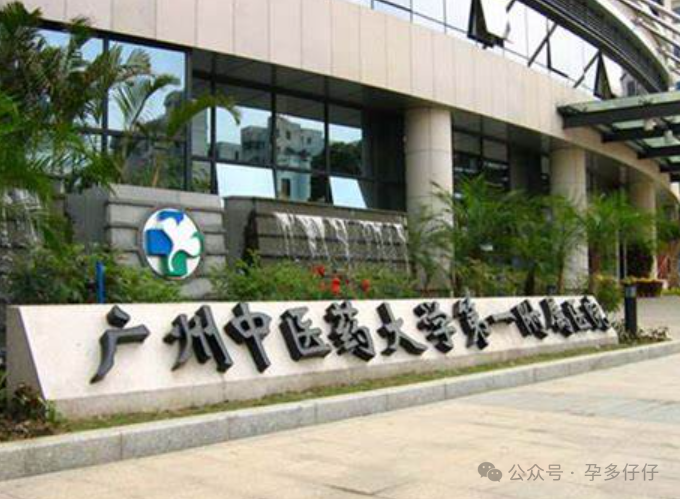 广州试管成功率高的医院_广州试管包成功医院_在广州医院做试管排名