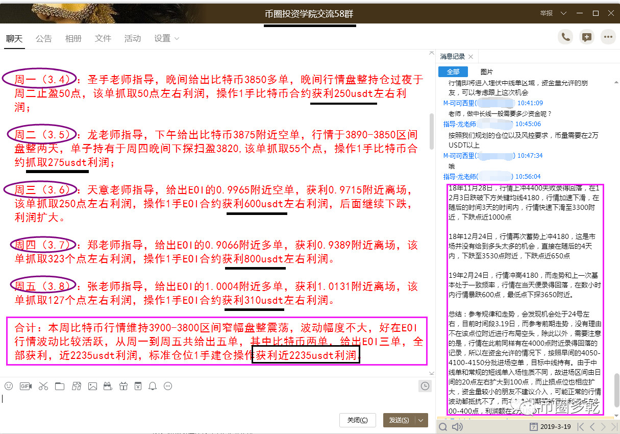 币圈多乾：日内行情分析暨研究比特币第四次中长线应该怎样布局？