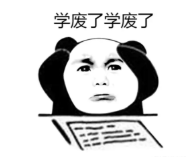 文本

AI 生成的內(nèi)容可能不正確。