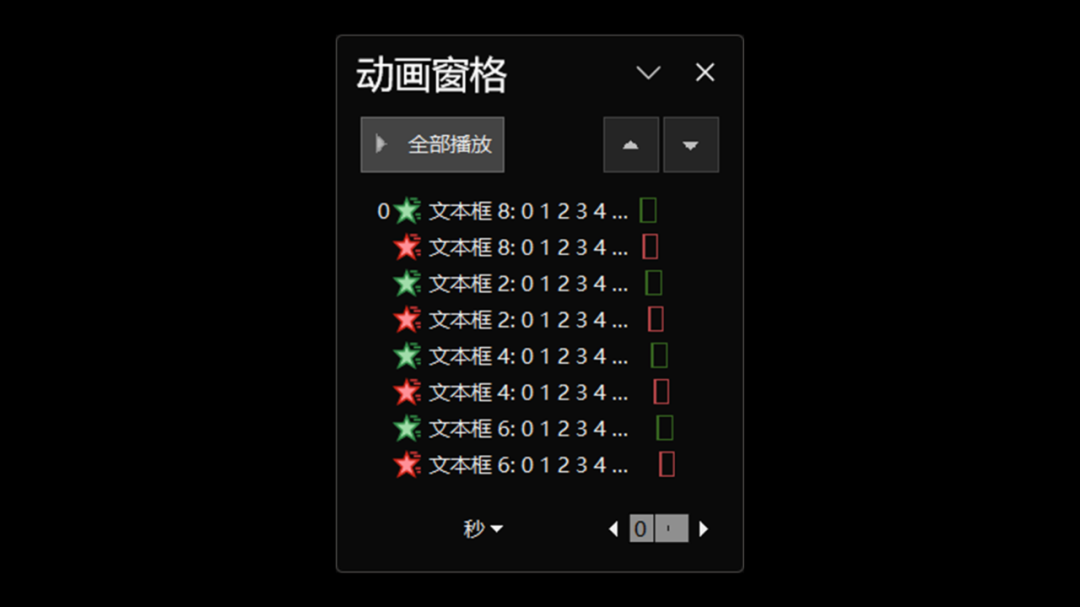 ppt效果选项自顶部怎么设置