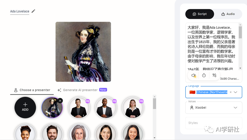 如何用AI制作虚拟主播数字人