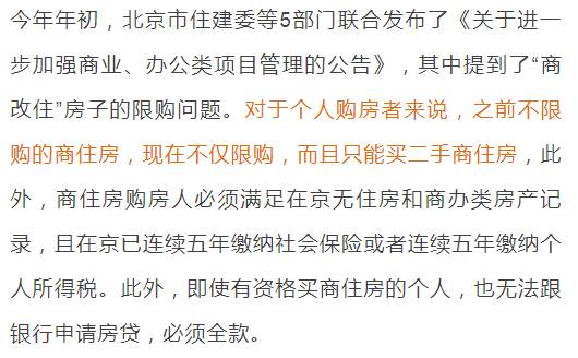 请注意!这几类房子很难转手,价格再低也不能买!