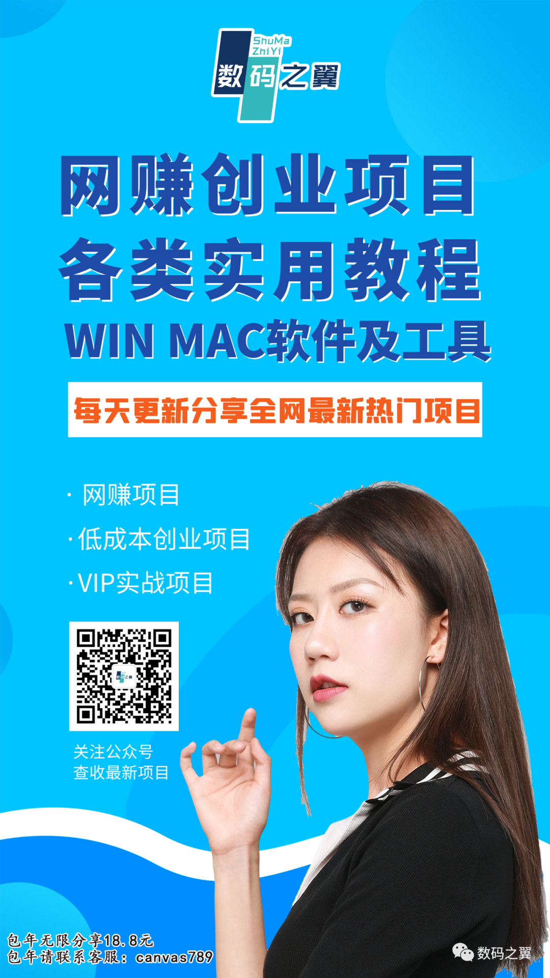 2024年怎么创业？低成本创业无水印网赚网创项目视频教程每天更新分享，类似中赚网中创网、福缘网、冒泡网、天易云、自学网等的资源。(图2)