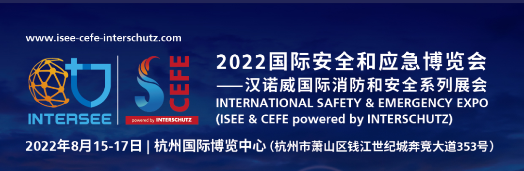 德尔格呼吸怎么样德尔格：正压式消防空气呼吸器+呼吸器潜水设备+多种气体检测仪+消防头盔 等｜ISEE2022展商展品_https://www.jmylbn.com_新闻资讯_第1张