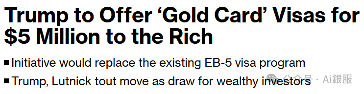 川普推出“金卡”移民计划