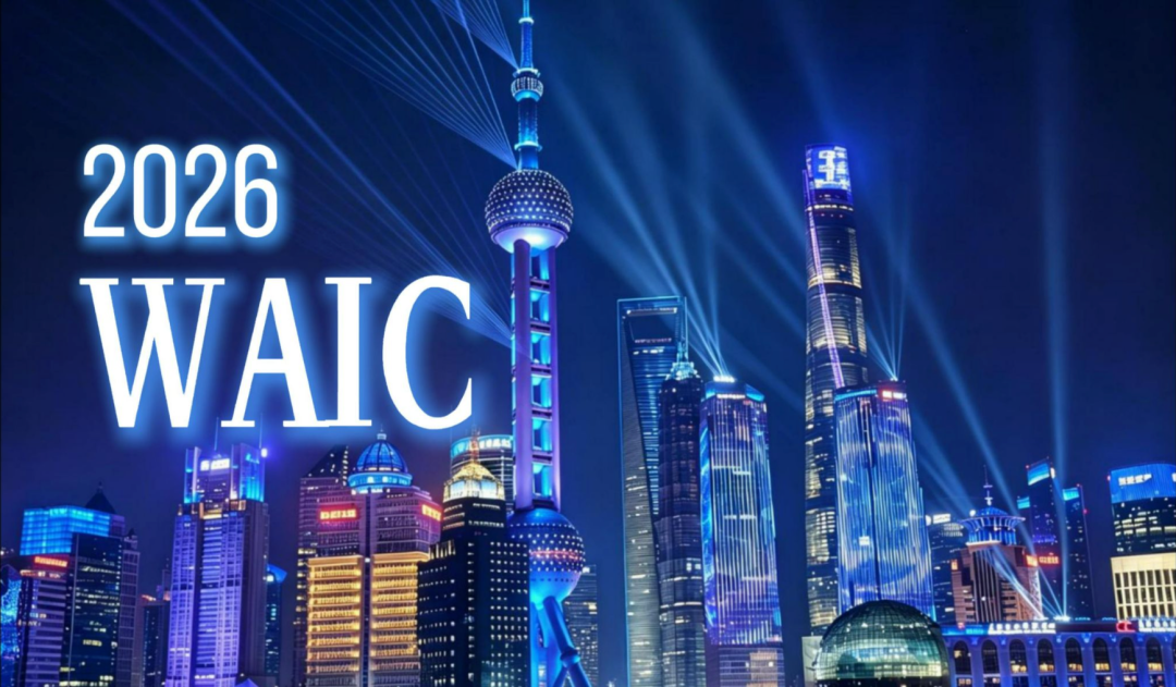 WAIC观察：企业 Agent 落地完整指南
