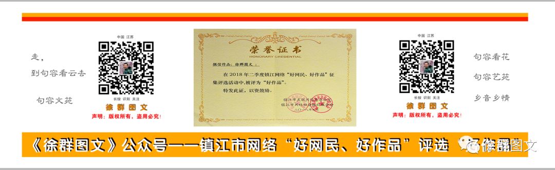 【句容文苑•音诗画】：赏戴遐宁福地风光摄影，读作家诗文专辑（下）