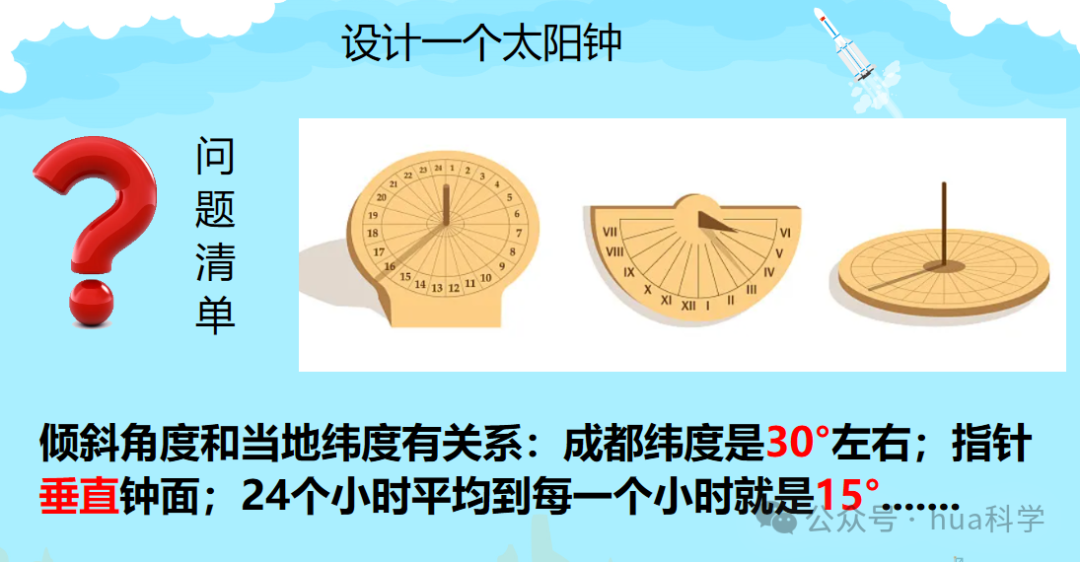 太阳高度角越大影子越长还是越短