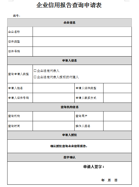 如何打印个人征信报告_打印企业征信报告需要带什么资料_重庆个人征信报告打印