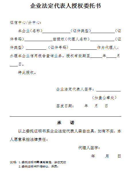 打印企业征信报告需要带什么资料_重庆个人征信报告打印_如何打印个人征信报告