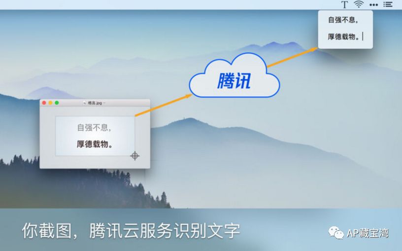 iText：Mac 平台截图识字软件