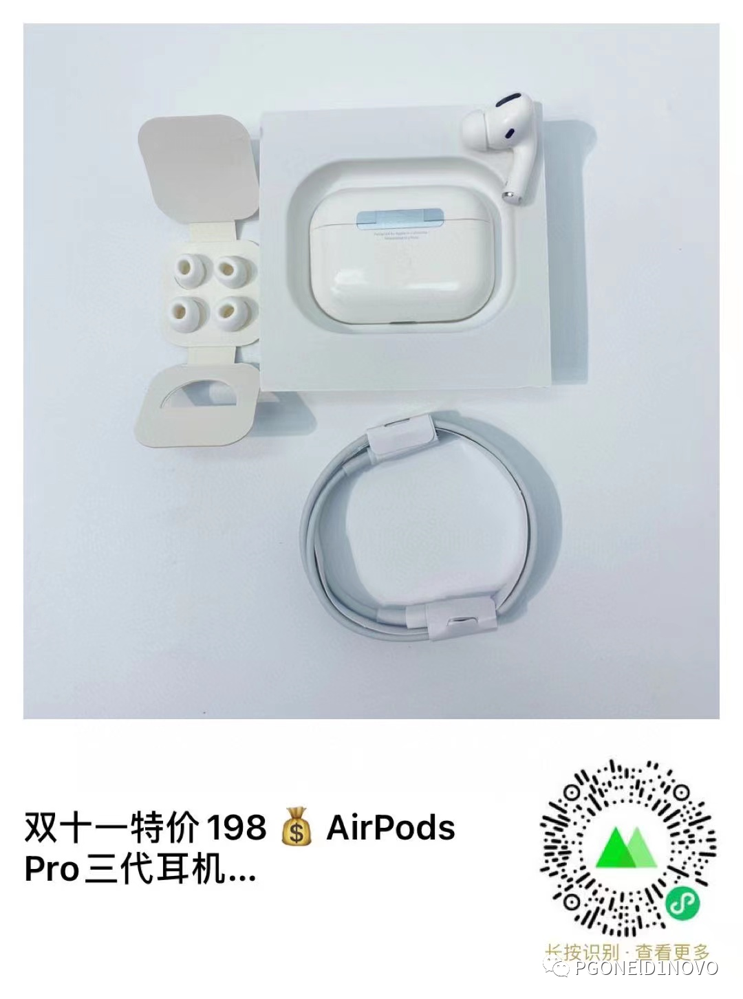AirPods Pro耳机双十一特价！限50副！