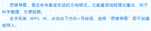 【生活】九个强大的手机版WPS功能,高效且实用。手机wps「【生活】九个强大的手机版WPS功能,高效且实用。」