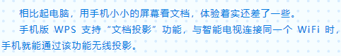 【生活】九个强大的手机版WPS功能,高效且实用。手机wps「【生活】九个强大的手机版WPS功能,高效且实用。」