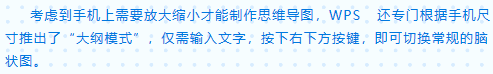 【生活】九个强大的手机版WPS功能,高效且实用。手机wps「【生活】九个强大的手机版WPS功能,高效且实用。」