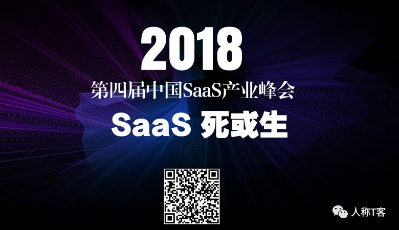 SaaS死與生之五——目標、方法、錢，一個都不能少 職場 第4張