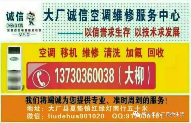 【便民】11月2日天气/限行/房产/找工作/招聘/征婚交友/商家信息