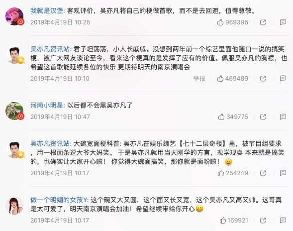 吴亦凡事件36小时，中文互联网都发生了什么