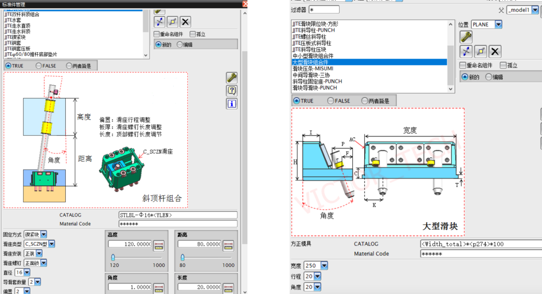 夯实模具标准化基础，迈向智能化高效设计的图2