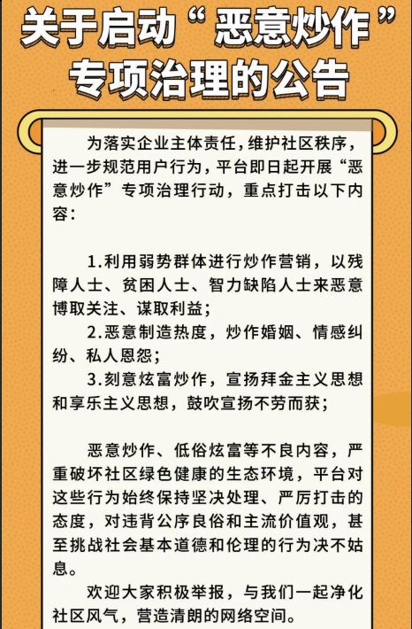 



快手出重拳封杀30位百万粉丝网红！封禁原因令人震惊！
