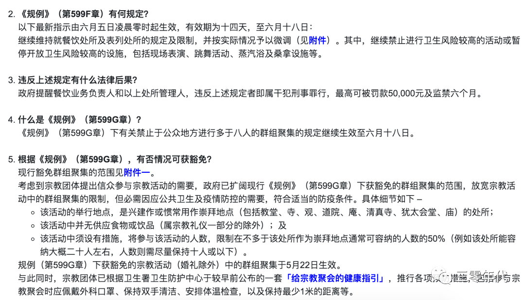 香港将延长封关至8月31日 三零年代 微信公众号文章阅读 Wemp