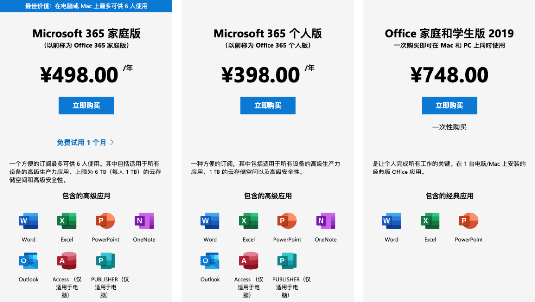 史低|Microsoft 365家庭版会员仅89元,数量有限!-微信头条网 史低|Microsoft 365家庭版会员仅89元,数量有限!