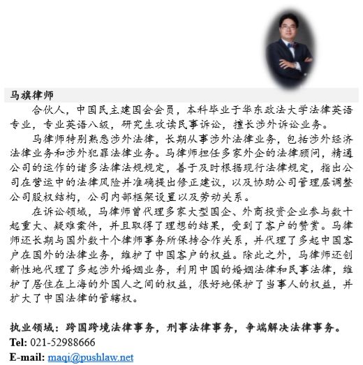 本所5位律师入选上海市涉外律师人才库 | 普世快讯