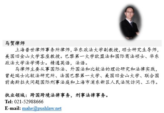 本所5位律师入选上海市涉外律师人才库 | 普世快讯