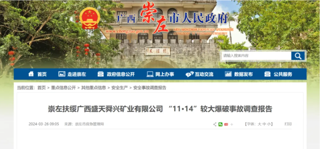 说法 | 爆破员违规操作致人死亡，用人单位可否单方解除劳动合同？