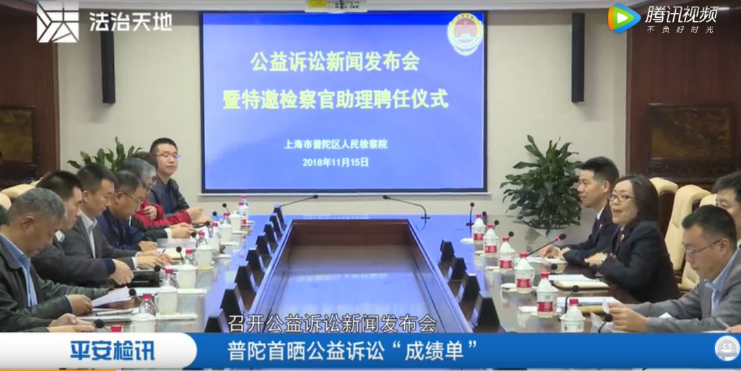 普世公益 | 我所胡贤德律师被聘为上海市普陀区人民检察院公益诉讼特邀检察官助理