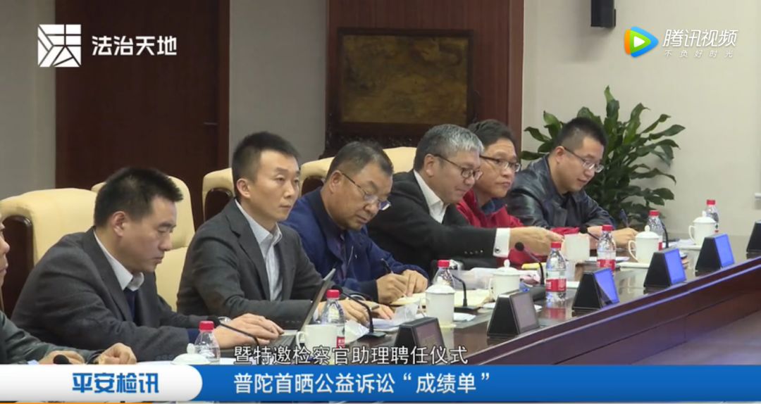 普世公益 | 我所胡贤德律师被聘为上海市普陀区人民检察院公益诉讼特邀检察官助理