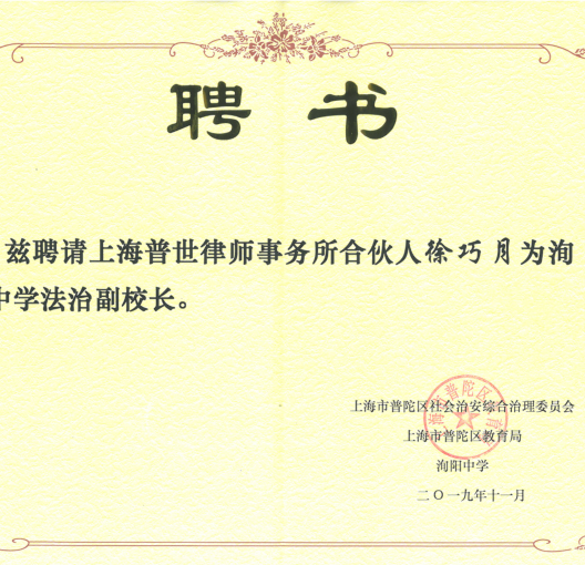 专访丨“上海市青年五四奖章”获得者徐巧月：立足专业，躬身公益，矢志不渝践行初心使命