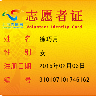 专访丨“上海市青年五四奖章”获得者徐巧月：立足专业，躬身公益，矢志不渝践行初心使命