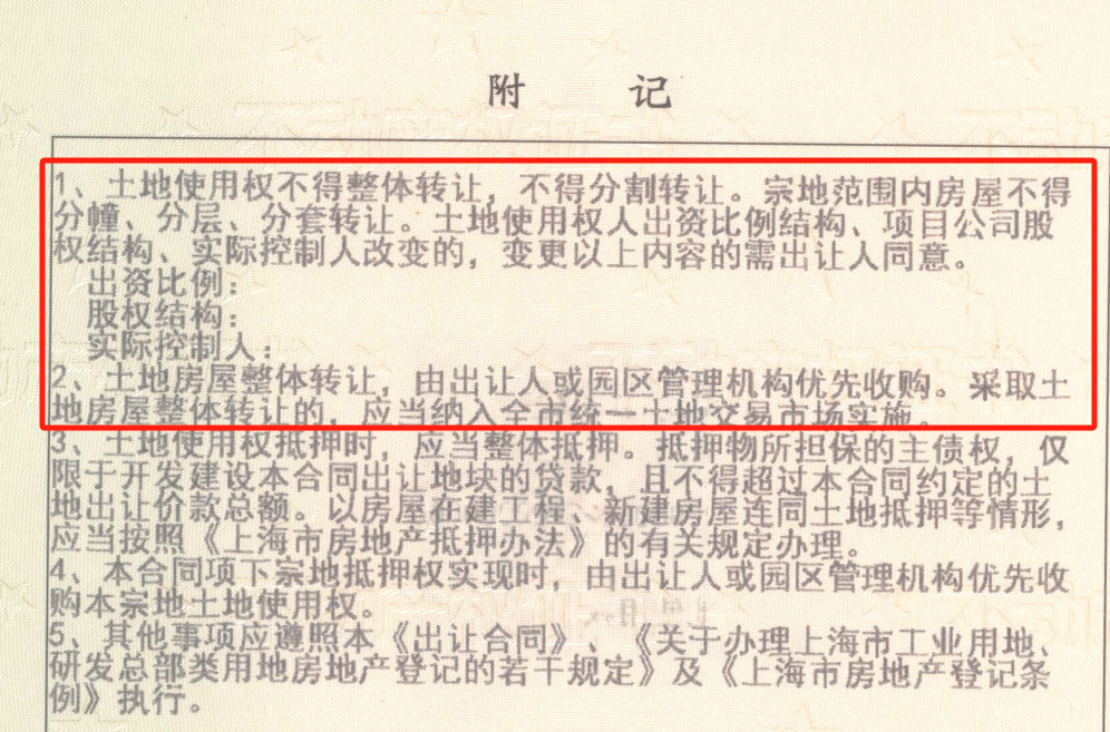 房地产尽调实务之（一）| 物流地产法律尽调常见重大