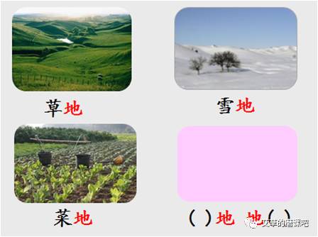 部编一年级《天地人 <wbr>你我他》文本解读及教学设计