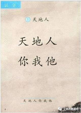 部编一年级《天地人 <wbr>你我他》文本解读及教学设计